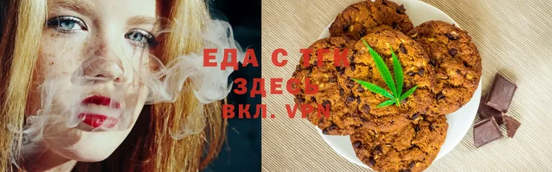 Canna-Cookies конопля  Выкса 