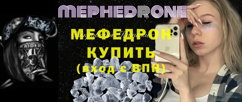 магазин продажи   Выкса  МЕФ mephedrone 