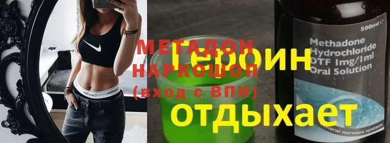 hydra зеркало  Выкса  МЕТАДОН мёд 